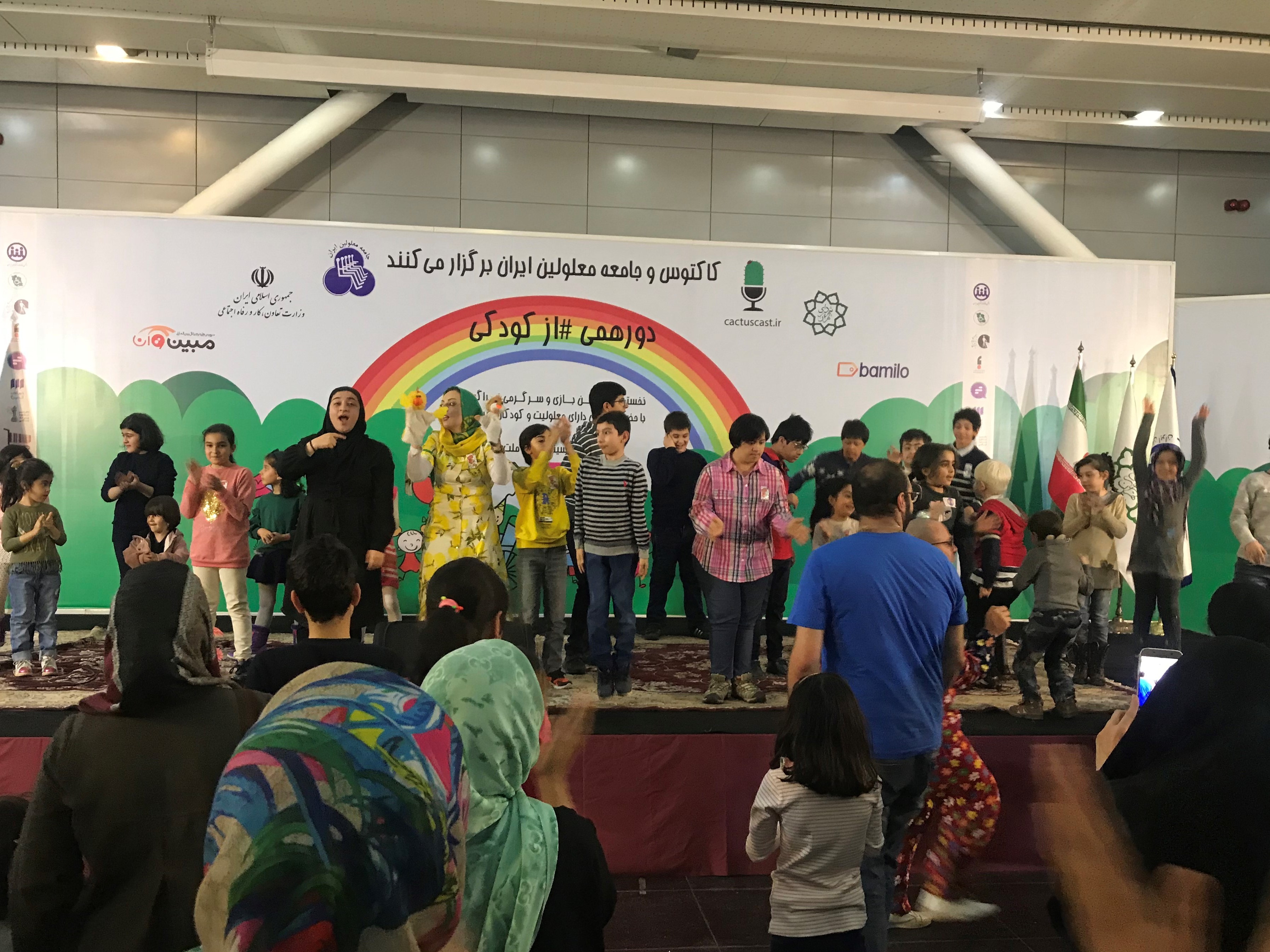رعنا استوری در نخستین جشنواره از کودکی، جشن شادی و بازی