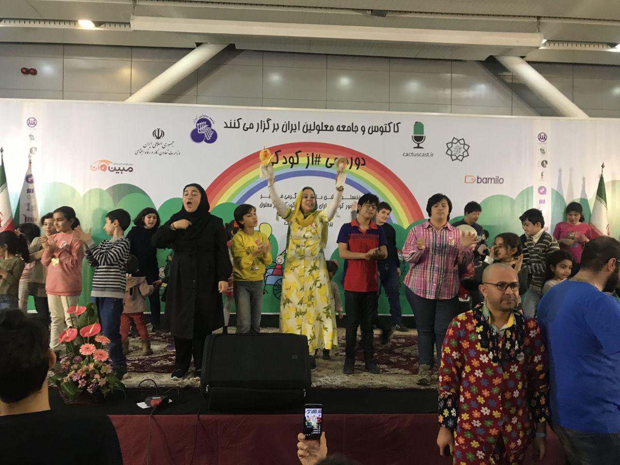 رعنا استوری در نخستین جشنواره از کودکی، جشن شادی و بازی