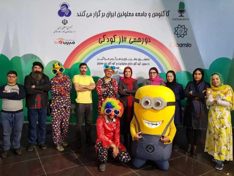 رعنا استوری در نخستین جشنواره از کودکی، جشن شادی و بازی